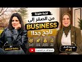 من الصفر إلى النجاح قصة إلهام اللي غادي تغير تفكيرك 