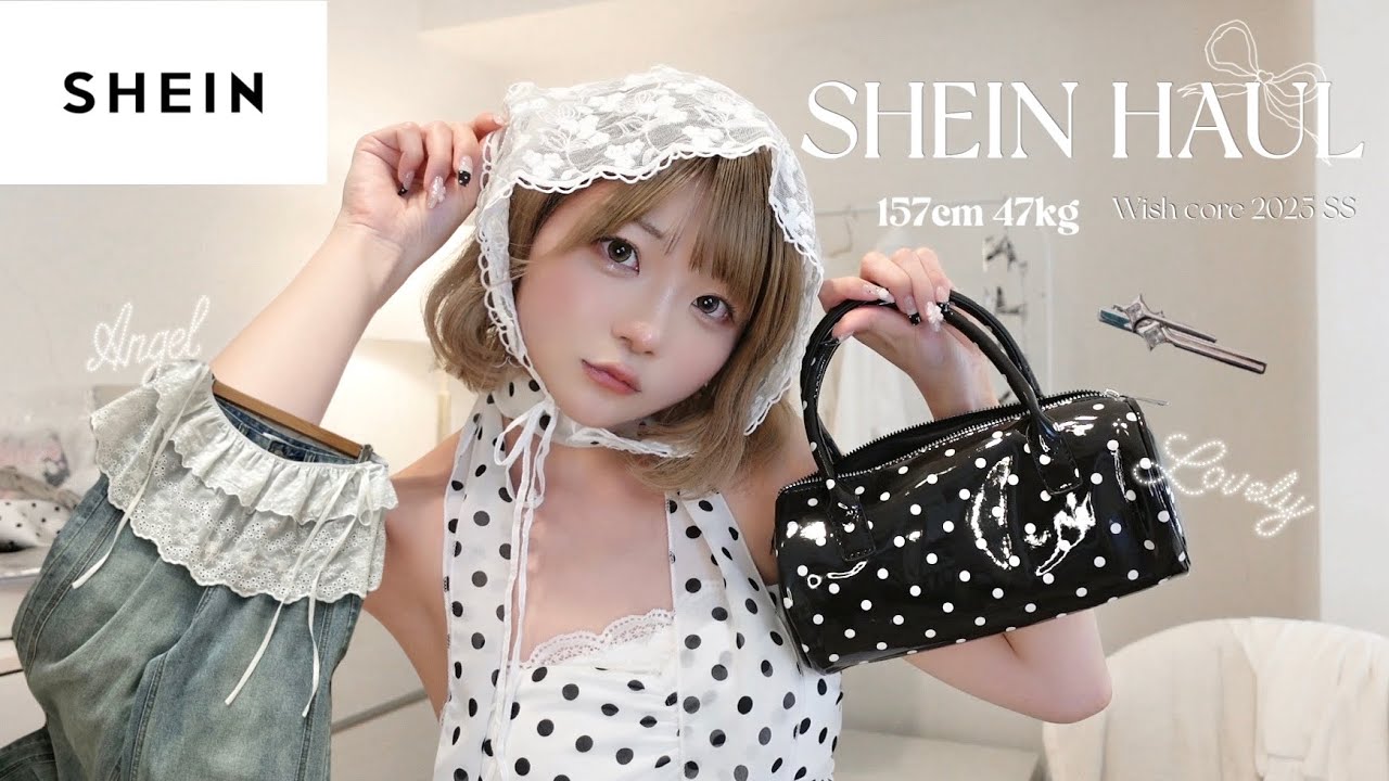 SHEIN┊︎ウィッシュコア🪽‪春夏コーデ買ってみたよ〜໒꒱