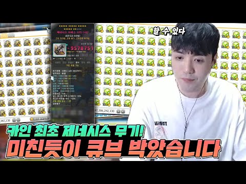 <strong>카인</strong> 최초 해방 무기에 현금 1500만원치 질렀더니 결과가 ㅎㄷㄷ;;