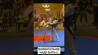 Никогда не отвлекайтесь во время поединка😬 #taekwondo #тхэквондо #единоборства #боевыеискусства