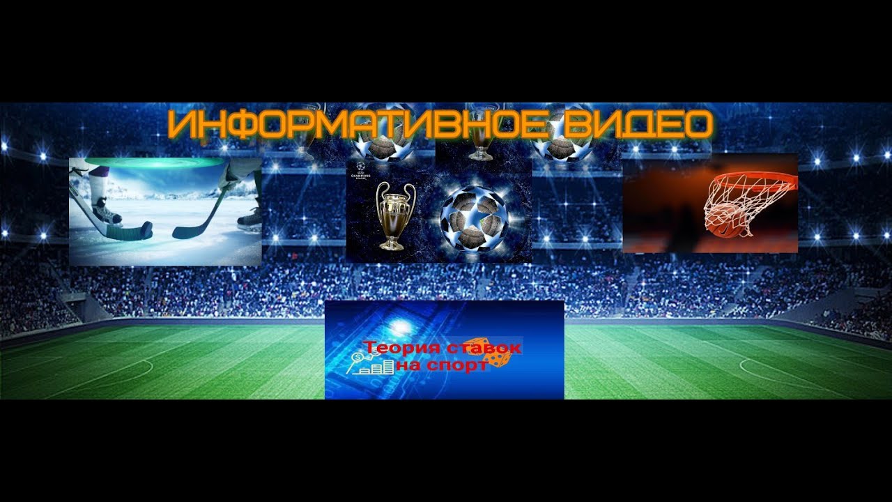 Канал виста спорт