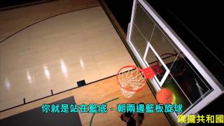 最強公園阿伯(Uncle Drew) 教你如何旋球 - 厄文 Kyrie Irving (中文字幕) 最強公園阿伯(Uncle Drew) 教你如何旋球 - 厄文 Kyrie Irving (中文字幕)
