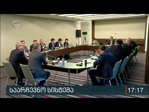 საარჩევნო სისტემა