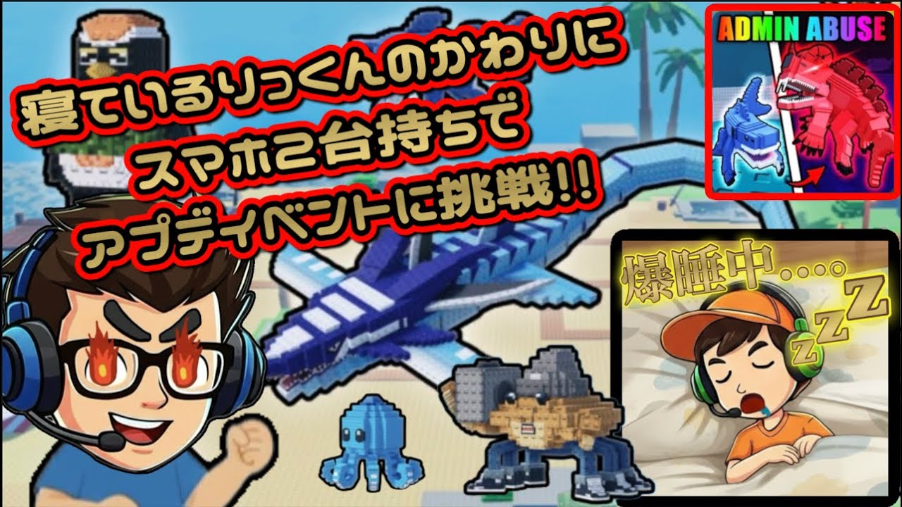 アプデイベントにスマホ2台持ちで挑戦してみた結果…⁉︎【ブレインロットタワーディフェンス】