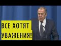 &quot;Западная песенка СПЕТА&quot;! Лавров о меняющейся политики в мире