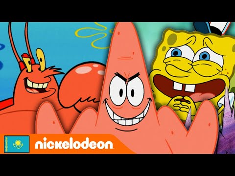 Спанч Боб | Спанч Боб пен Патрик қатал болғысы келеді! | Nickelodeon Cyrillic