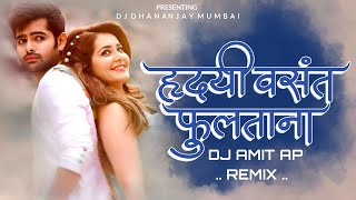 #HridaiVasant हृदयी वसंत फुलताना Remix 2021 | Dj Amit | DJ DHANANJAY MUMBAI