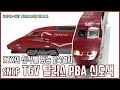 철도모형 리뷰 KATO N게이지 TGV 탈리스 TBA 풀편성 세트ㅣ더트레인 철도모형 리뷰 KATO N게이지 TGV 탈리스 TBA 풀편성 세트ㅣ더트레인