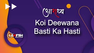 Koi Deewana Basti Ka Hasti DJ Lokesh Kanker X Dj Aaradhya 
