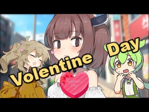 ずんだもん「きりたんのギリギリ義理チョコじゃない本命チョコ」