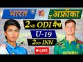 🔴 INDIA U19 VS SOUTH AFRICA U19 2nd ODI LIVE | IND U19 vs SA U19 Live Match Today | Last 10 overs