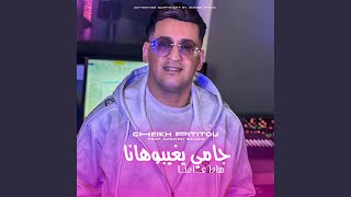 جامي يغيبوهانا هادا عامنا