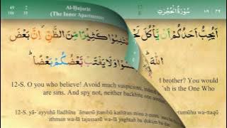 049 Surah Al Hujurat with Tajweed by Mishary Al Afasy (iRecite)