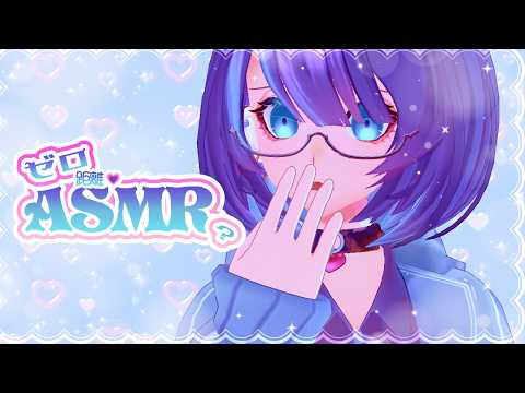 【3dio/ASMR】ゼロ距離でおはなししよっ💗密着ASMR雑談 whispering