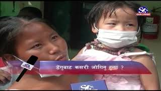 सगरमाथा प्राइम समाचार २६ भाद्र २०७६ । Sagarmatha Prime News
