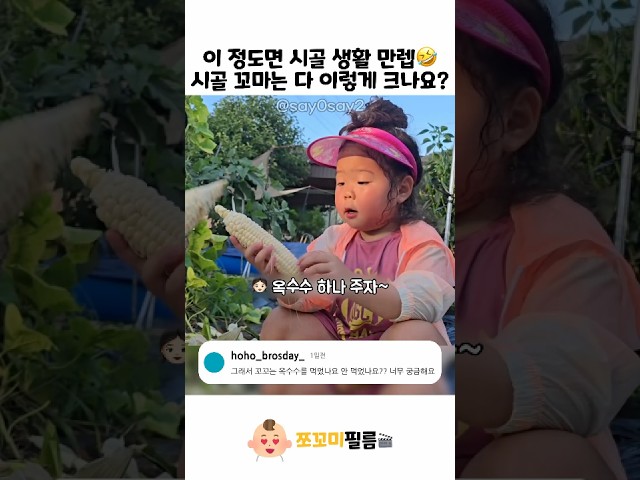 이 정도면 시골생활 만렙????