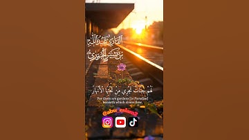 قال الله هذا يوم ينفع الصادقين صدقهم |القارئ عبد الله بن بشير الجبوري| #قرآن_كريم
