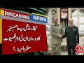 Field Marshal Asim Munir's Important Visit To Iran | Big Details Revealed | 92 News HD