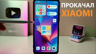 ✅ ПРОКАЧАЛ РАБОЧИЙ СТОЛ XIAOMI в MIUI 14 - MIUI 13