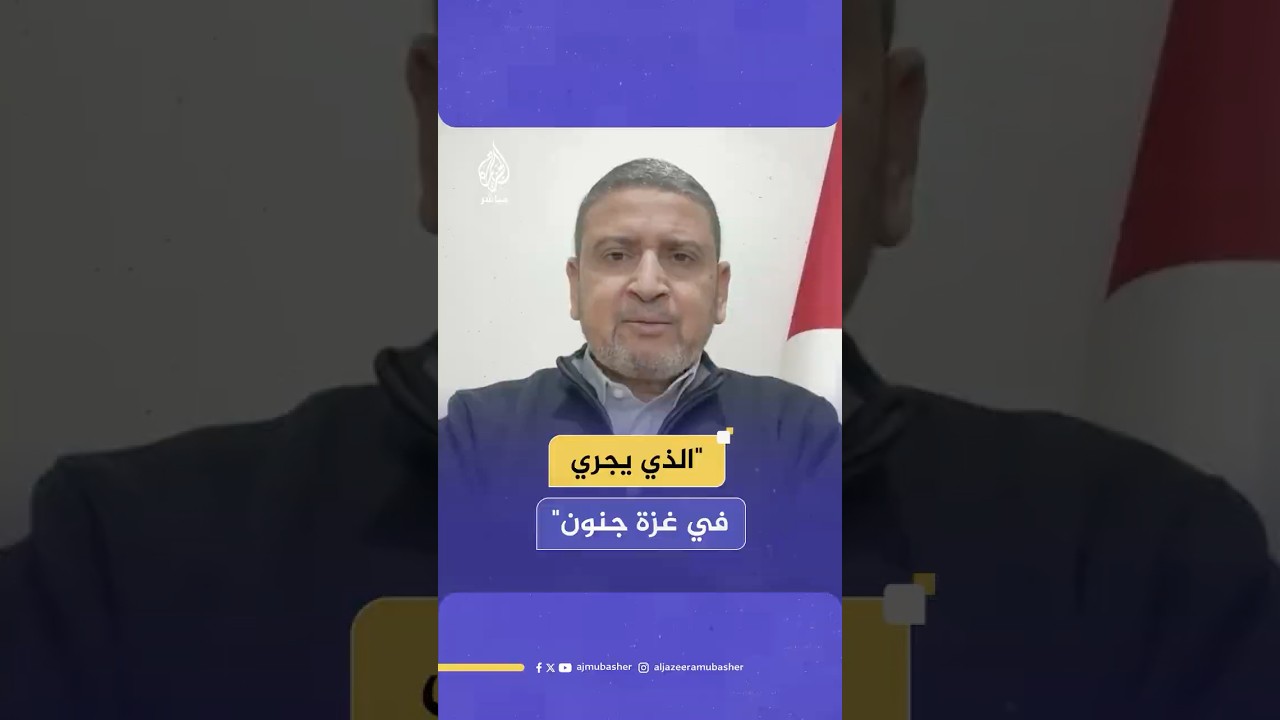 قيادي بحمـ ـاس: على الأمة أن توفر دموعها أمام المزيد من الجرائم التي تنتظرها غزة