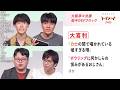 【大喜利】「力士の間で囁かれている嘘すぎる噂」ほか【#大喜る人たち1233問目〜1238問目】大喜る人たちトーナメント2026 大阪準々決勝前半DEFブロック