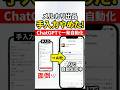 ChatGPTとメルカリを連携 #メルカリ #副業 #在宅ワーク #時短 #せどり