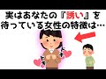 【まとめ/早く知りたかった恋愛雑学】実はあなたからの「誘い」を待っている女性がする仕草・行動8選