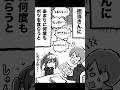 【漫画】編集さんにボロクソ言われる僕【フルボイス】