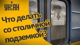 Как будет меняться столичная подземка?