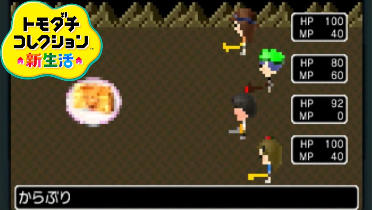 空振りだらけのトモダチクエスト【トモダチコレクション新生活】 - YouTube