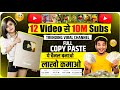 No face no voice youtube channel  copy paste on youtube and earn money  sachin maurya
