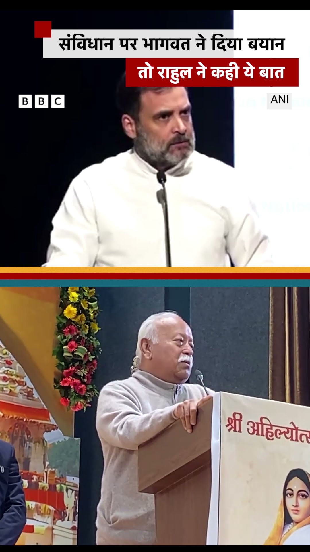 संविधान पर Mohan Bhagwat ने क्या कहा था जिसे Rahul Gandhi ने बताया 'राजद्रोह' | (BBC Hindi)
