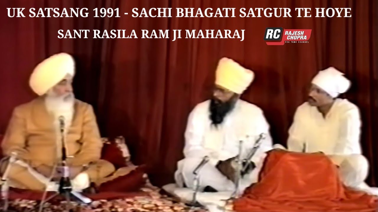 SANT RASILA RAM JI MAHARAJ  || OLD SATSANG UK 1991 || 