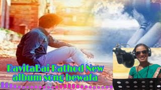 RavitaBai Rathod banjara singer new album song bewafa DJ song coming