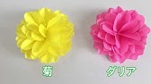 折り紙 見た目より簡単 立体的な 菊の花 の折り方 How To Make A Chrysanthemum With Origami Flower Youtube