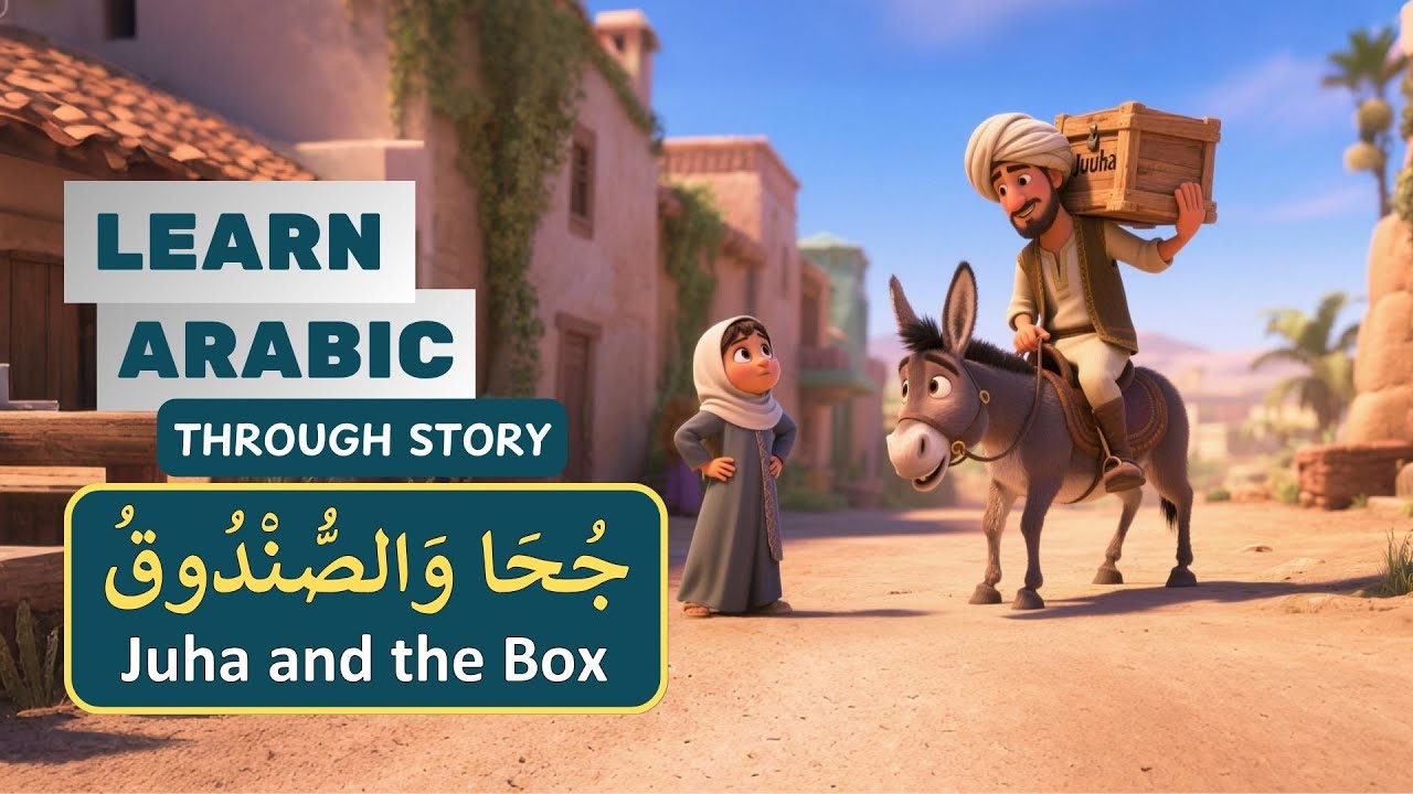 Juḥā and The Box جُحَا وَالصُّنْدُوقُ | Learn Arabic Through Stories | Arabic Funny Story