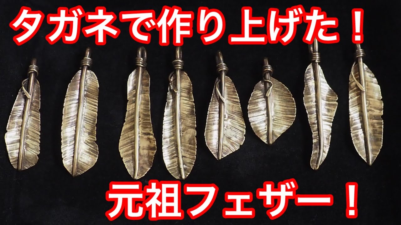 ハンドメイドフェザー 楽天市場】【店内最大P20倍】チャーム フェザー 金具付き 本物の羽