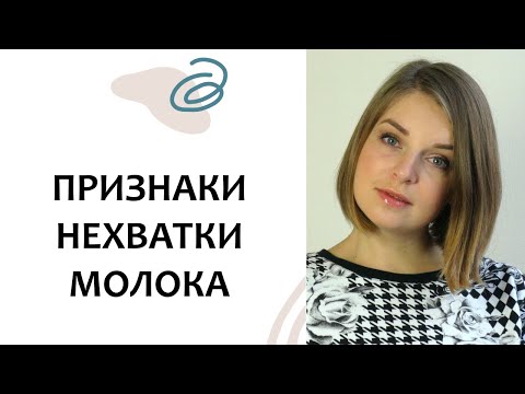 Как понять хватает ли грудного молока новорожденному