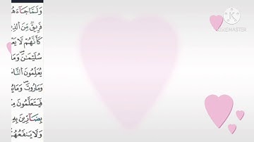 تثبيت الحزب الثاني #سورة البقرة #رواية_ورش_عن نافع