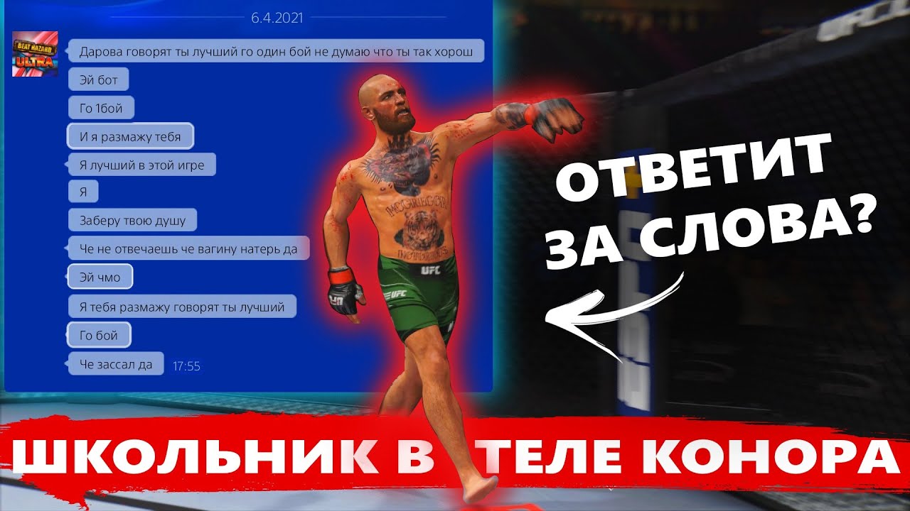 Что значит мазу кинул