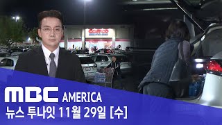 아시안 여성, &quot;지갑 안 뺏기려다&quot;... 주차장서 45미터 질질 끌려가 - MBC AMER…