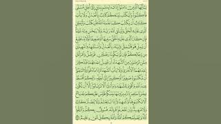 Juz 3 - Syaikh Maher Al Muaiqly