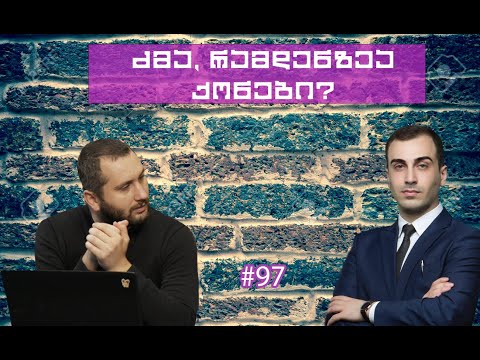 რა თანხა გამოიმუშავა ჩვენმა სატესტო პორტფოლიომ? გადაცემა 97