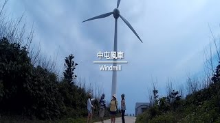 澎湖四天三夜之充實又快葛屁的第二天 PengHu Day 2 澎湖四天三夜之充實又快葛屁的第二天 PengHu Day 2