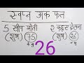 10 जुलाई 2026 सपनों के फल