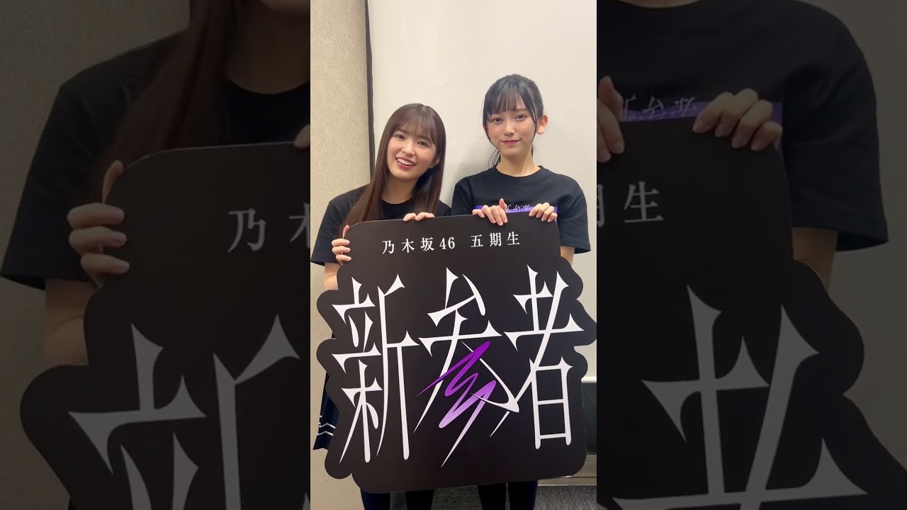 乃木坂46 五期生「新参者LIVE」にて"おひとりさま天国"企画を披露してます♪本日は #小川彩 と #池田瑛紗 でした🍅🐼次回もお楽しみに😎 #Shorts