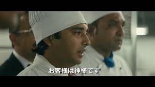 映画『ホテル・ムンバイ』9月27日(金)公開｜36秒予告