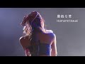 浜野はるき『最低な君』Live on &#39;&#39;Love it&#39;&#39; - Haruki Hamano [Saitei na kimi]&#39;&#39;