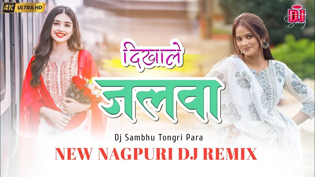 New Nagpuri Dj song || Dikhale Jalwa || Singer Kumar Satish || Nagpuri dj remix !! Dj Sambhu 