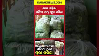 Fuel Crisis Creates Chaos in Vegetable Market | Farmers & Traders Face Huge Loss | Kanak News Shorts